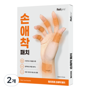릴리프로 손애착 원적외선 손가락 손목 근육관절패치