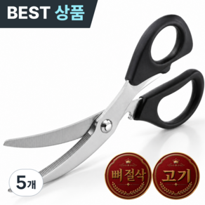 세틸라 K-800 업소용 프리미엄 주방가위 곡선형