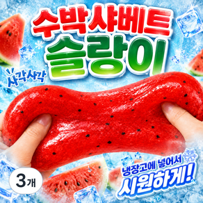 미로아 샤베트 ASMR 슬랑이 말랑이 스트레스볼 수박 키위 감자 알갱이 스퀴시