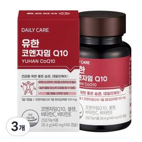 유한양행 코엔자임 큐텐 Q10 코큐텐 혈압 감소에 도움을 줄 수 있는 건강기능식품