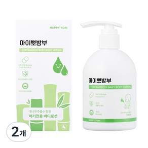 아이뽀밤부 우리아이 맞춤 청정 대나무 베이비 로션