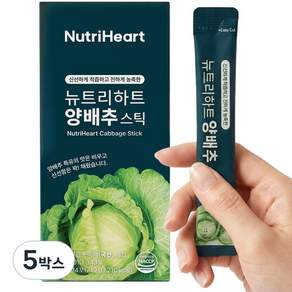 뉴트리하트 양배추즙 고용량 고농축 스틱 NFC착즙 100% 국산 양배추