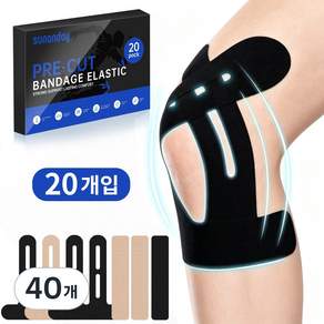 20 개 러닝 마라톤 무릎 스포츠 슬개건 근육 테이핑 테이프 t자형 러닝 근육테이프 무릎 테이핑 테이프보호대