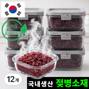 락앤안심 국내산 전자레인지용 밥용기 젖병소재