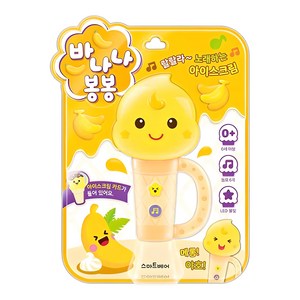 바나나 봉봉: 랄랄라~ 노래하는 아이스크림 사운드북, 스마트베어, 상품상세 설명 참조