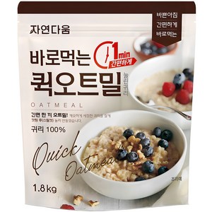바로먹는 퀵 오트밀, 1.8kg, 1개 골드박스 특가