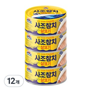 사조참치 살코기 안심따개, 135g, 12개