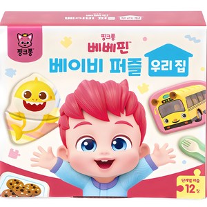 베베핀 베이비 퍼즐 우리집, 핑크퐁