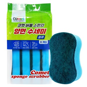 코멧 양면 스펀지 수세미 블루, 8개입, 1개