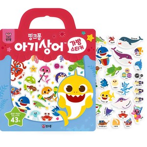 가방스티커, 아기상어, 핑크퐁