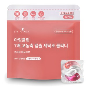 아임클린 7배 고농축 캡슐 세탁조 클리너 프레쉬파우더향 12개입, 132g, 1개