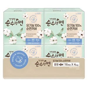 순수한면 건강한 생리대 날개형, 중형, 16매입, 4개 골드박스 특가