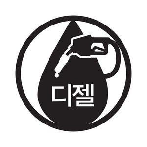 뭉키데코 주유구 스티커, 블랙 엠블렘 디젤, 2개