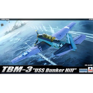아카데미과학 1:48 미해군 뇌격기 어벤져 TBM-3 벙커 힐 프라모델, 1개