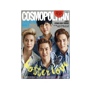 코스모폴리탄 2월호, 허스트중앙