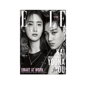 엘르 2월호, 허스트중앙