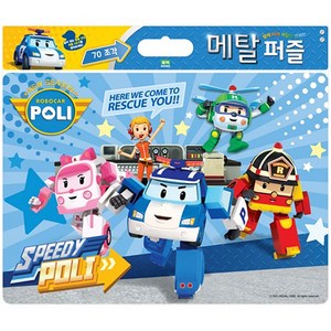로보카폴리 메탈퍼즐, 1개, 70조각, 70피스
