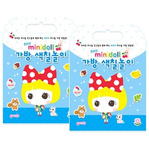 에이미 미니돌 가방 색칠놀이 2p, 지원출판, 상세 설명 참조