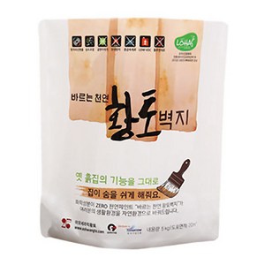 이오세라믹황토 바르는 황토 벽지, 레몬색