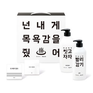 애경 배달의 민족 목욕 선물세트, 1세트