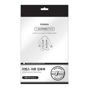 리벤스 매직 의류 압축팩 대형 700 x 600 mm, 4매, 1개