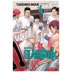 슬램덩크 4: 첫 시합 능남전 2 (신장재편판), 이노우에 타케히코, 대원씨아이