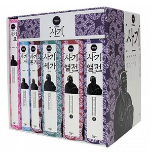사기 세트 개정판 전6권, 민음사, 사마천