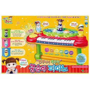 영실업 연주하며 배우는 콩순이 피아노 완구, 혼합 색상, 1개