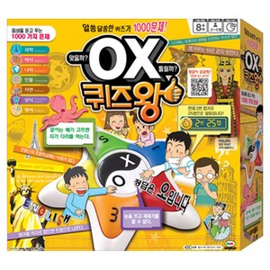 미미월드 OX 퀴즈왕, 흰색 외, 1개