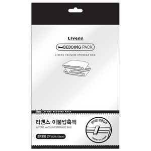 리벤스 매직 이불용 밸브형 압축팩 초대형, 2매입, 1개