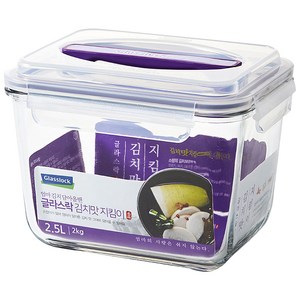 글라스락 퍼플에디션 핸디형 밀폐용기, 1세트, 2.5L