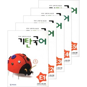 기탄국어 E단계 세트 전5권, 국어, 초등1~2학년