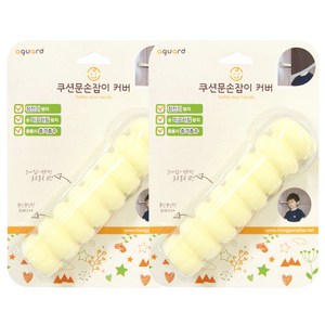 아가드 쿠션문손잡이커버, 2개, 화이트계열