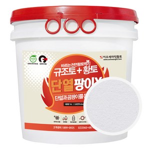 이오세라믹황토 바르는천연황토벽지 단열팡이X, 화이트