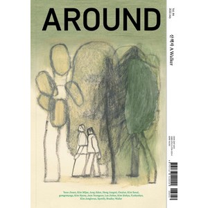 어라운드 Vol.84 산책자 A Walker