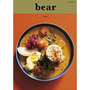 베어 (CurryBearVol. 15), 디자인이음, 베어매거진 편집부
