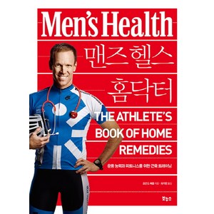 맨즈헬스 홈닥터 : 운동 능력과 피트니스를 위한 근육 트레이닝, 보누스, 조던 D. 메츨