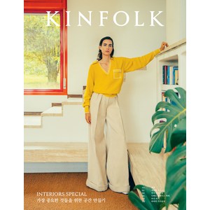 킨포크 KINFOLK vol.46, 디자인이음