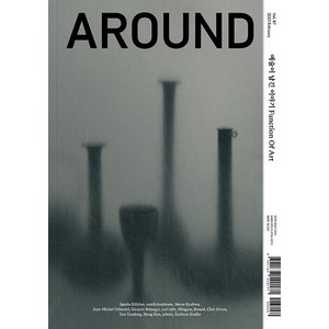 어라운드: 예술이 남긴 이야기 Function Of Art Vol.87, 어라운드