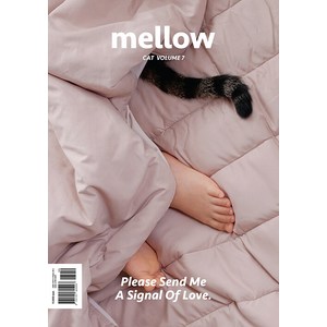 멜로우 매거진 Mellow cat volume 7, 펫앤스토리