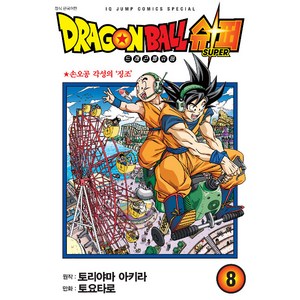 드래곤볼 슈퍼 8, 토리야마 아키라, 서울미디어코믹스