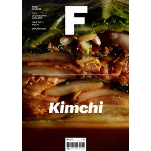 매거진 F Vol12: 김치(한글판), JOH&Company(제이오에이치)