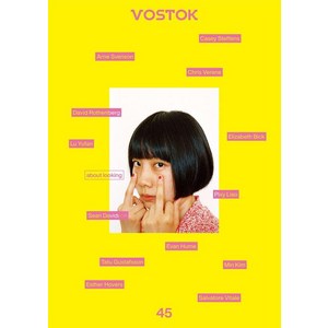 VOSTOK 매거진 45호 : 시선에 관하여, 보스토크프레스, 보스토크 프레스 편집부