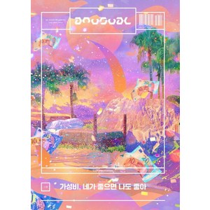 언유주얼 An Usual 2019.7 - Vol.2 가성비 네가 좋으면 나도 좋아, anusual
