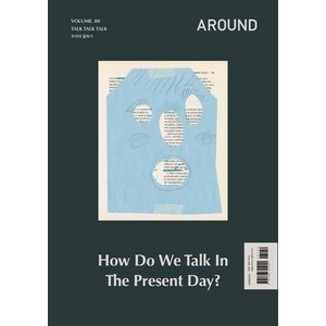 어라운드 Vol.80 : 토크 토크 토크, 어라운드 편집부