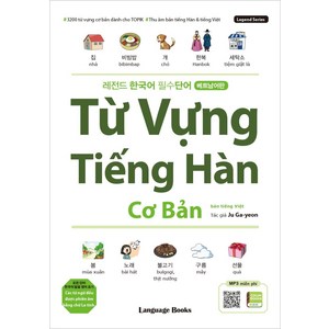 레전드 한국어 필수단어 : 베트남어판, 랭귀지북스, 없음