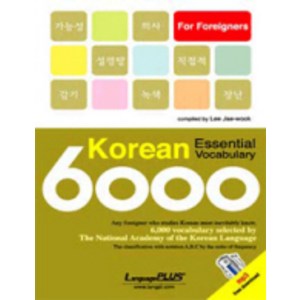 Korean Essential Vocabulary 6000, 랭기지플러스, 상세내용 참조