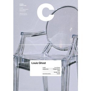 매거진 C Vol 3: 루이 고스트, 그란데클립, 매거진 C 편집부