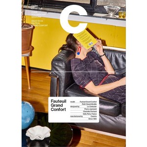 매거진 C Vol.4 : 포퇴유 그랑 콩포르, B Media Company, 그란데클립