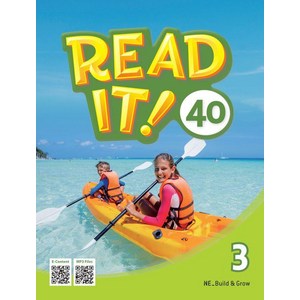 Read It! 40, 3, 엔이빌드앤그로우